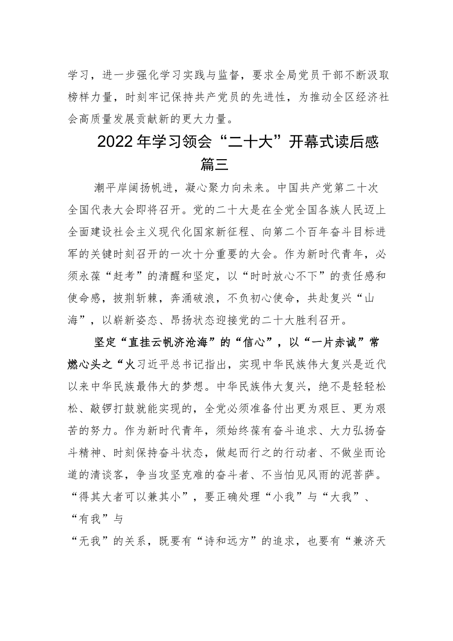 学习领悟“二十大”研讨交流材料.docx_第1页