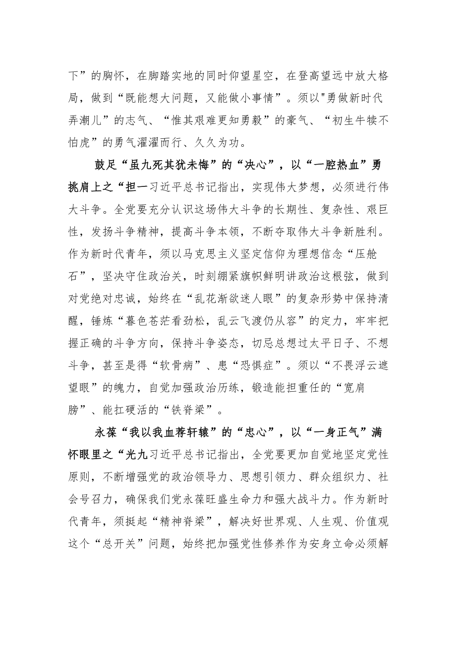 学习领悟“二十大”研讨交流材料.docx_第2页