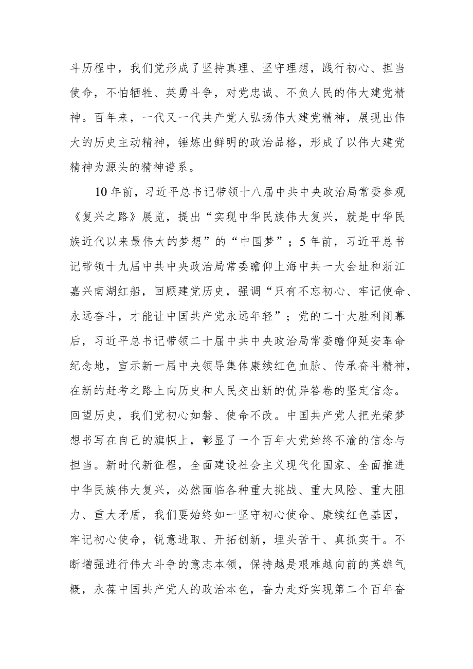 教师参加“学习贯彻党的二十大精神”专题培训班心得体会.docx_第2页