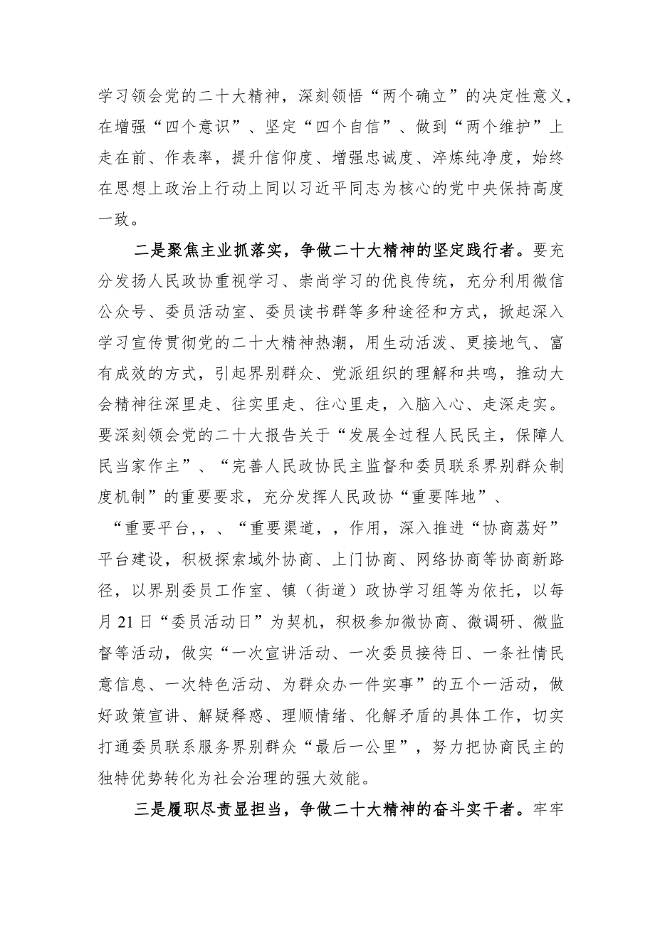 关于深入学习宣传贯彻中共二十大精神倡议书.docx_第2页