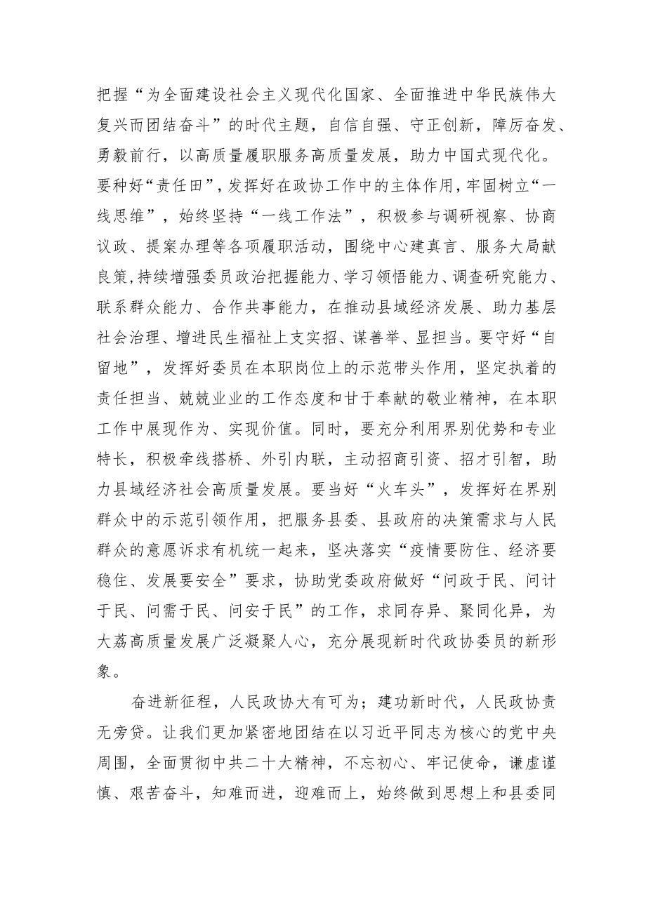 关于深入学习宣传贯彻中共二十大精神倡议书.docx_第3页