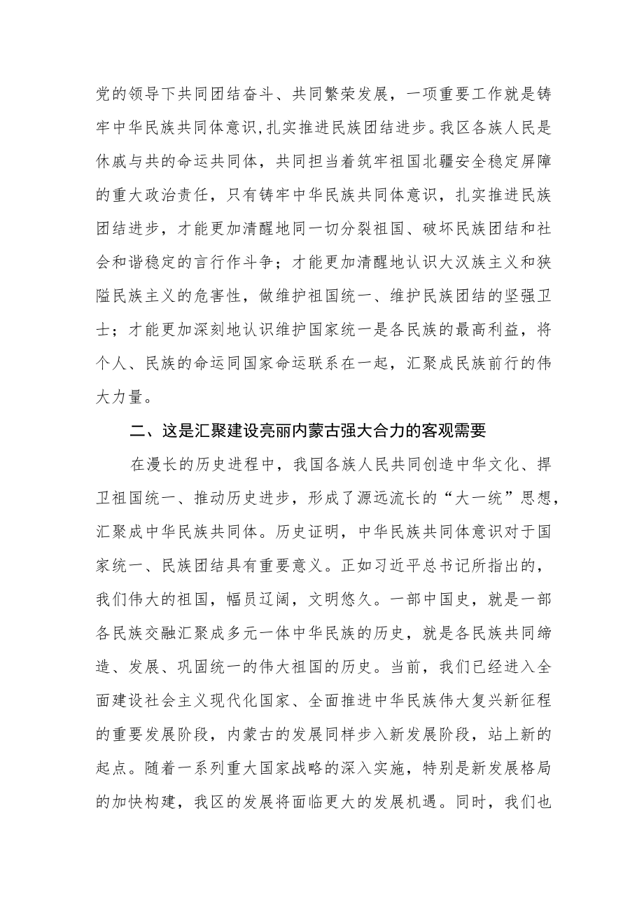 学院副院长学习党的二十大精神心得体会.docx_第2页