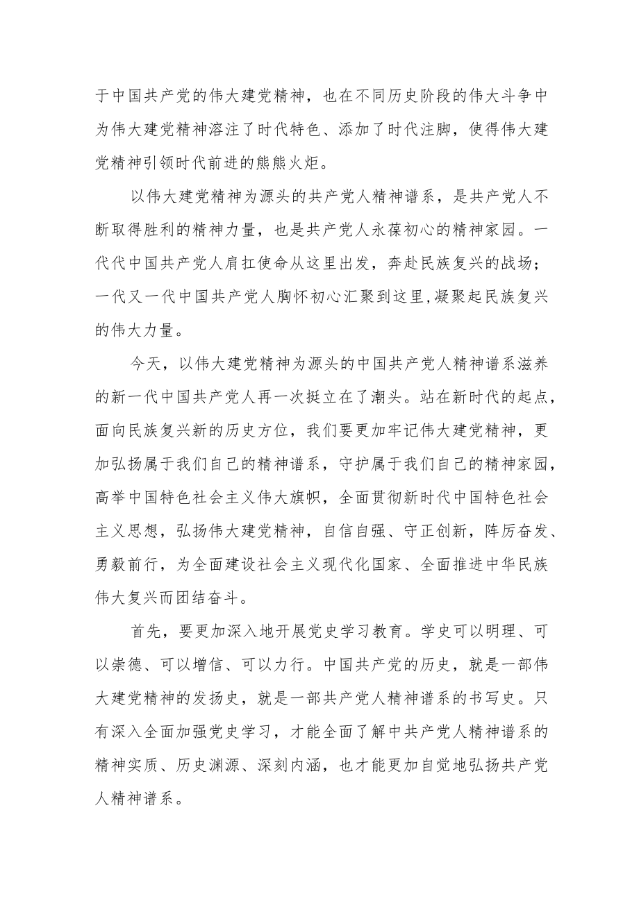 （20篇）检察院干部学习党的二十大精神心得体会汇编.docx_第2页