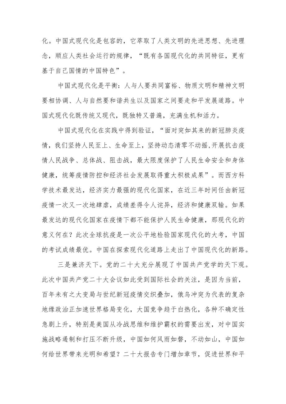 办公室主任学习党的二十大精神心得体会集合篇.docx_第2页