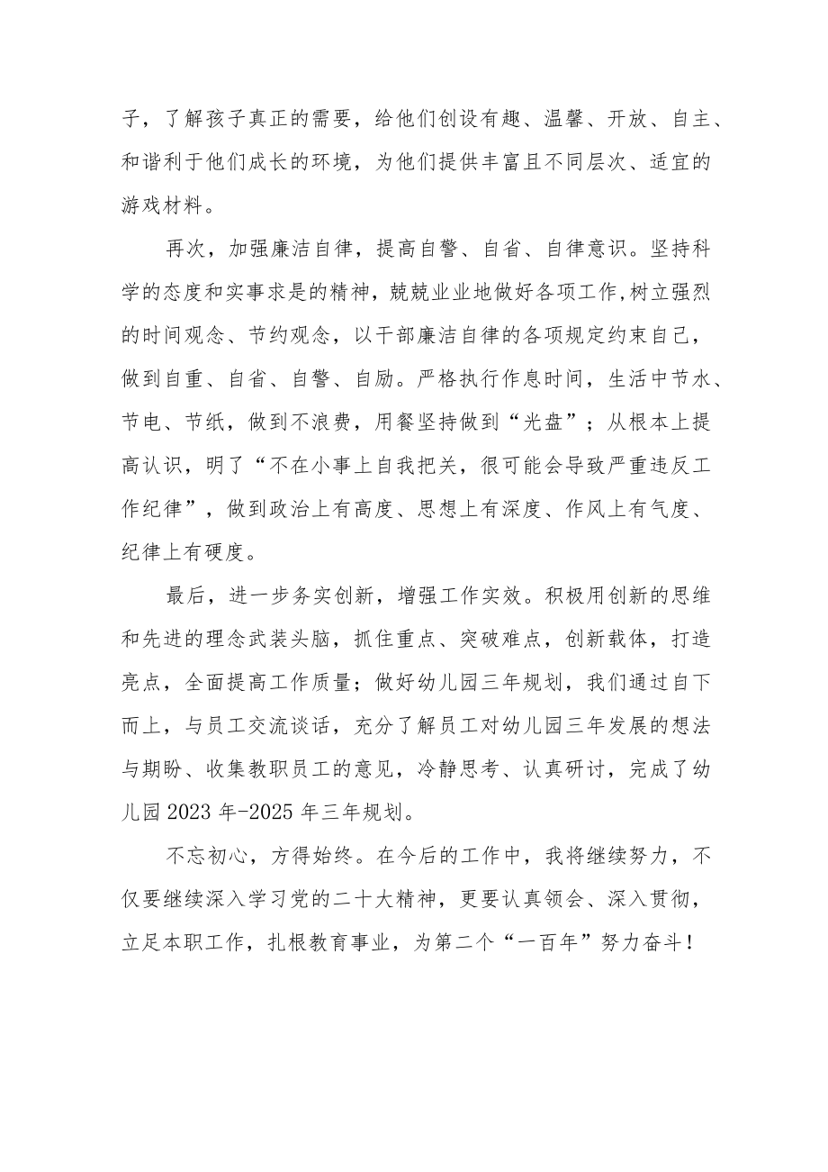 教师学习贯彻党的二十大精神心得体会五篇.docx_第2页