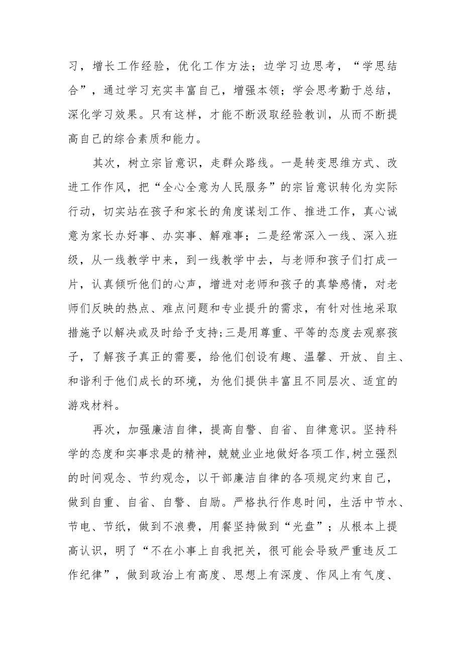 小学教师学习贯彻党的二十大精神心得体会五篇.docx_第3页