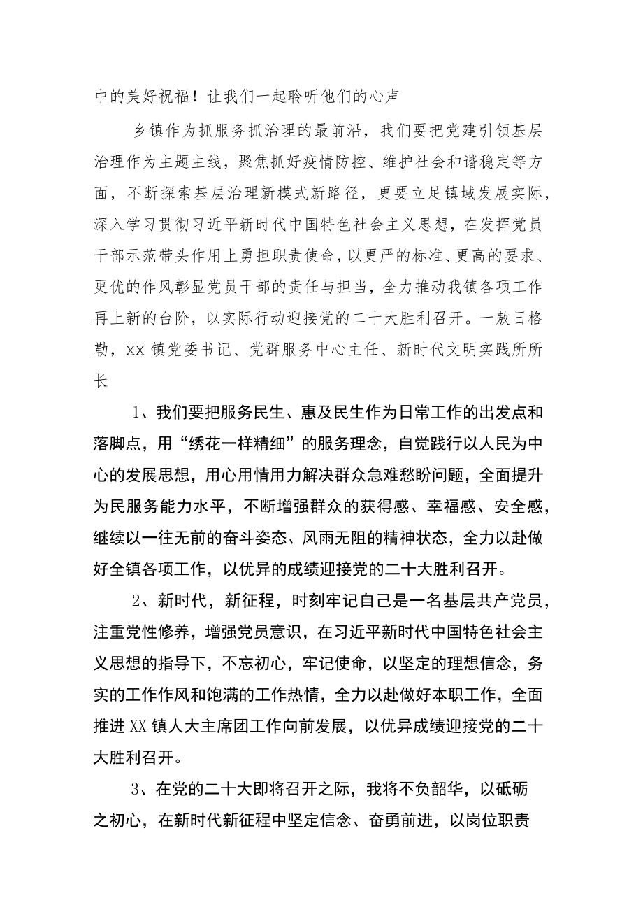 学习党的二十大发言材料.docx_第3页