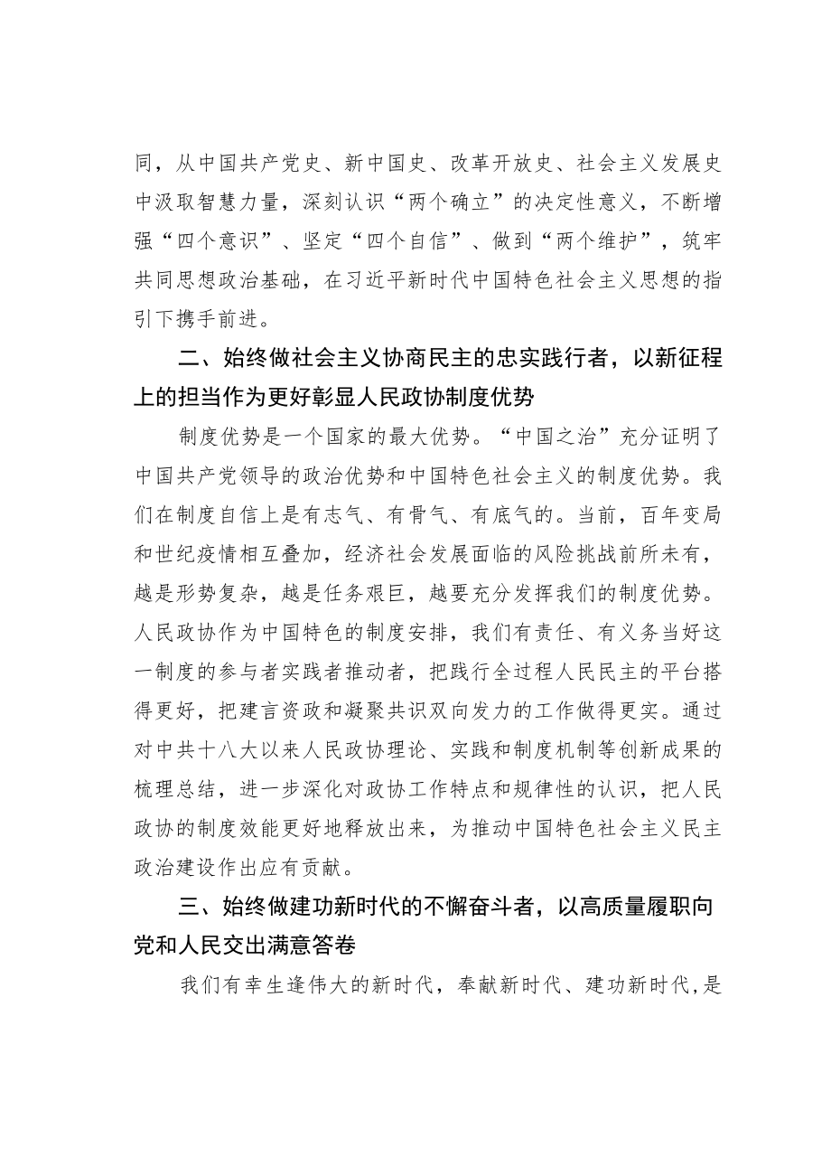 喜迎盛会演讲稿：以奋进者的昂扬姿态迎接二十大胜利召开.docx_第2页