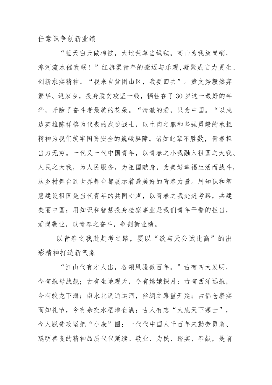 学习宣传贯彻党的二十大精神心得体会3篇发言范文.docx_第3页