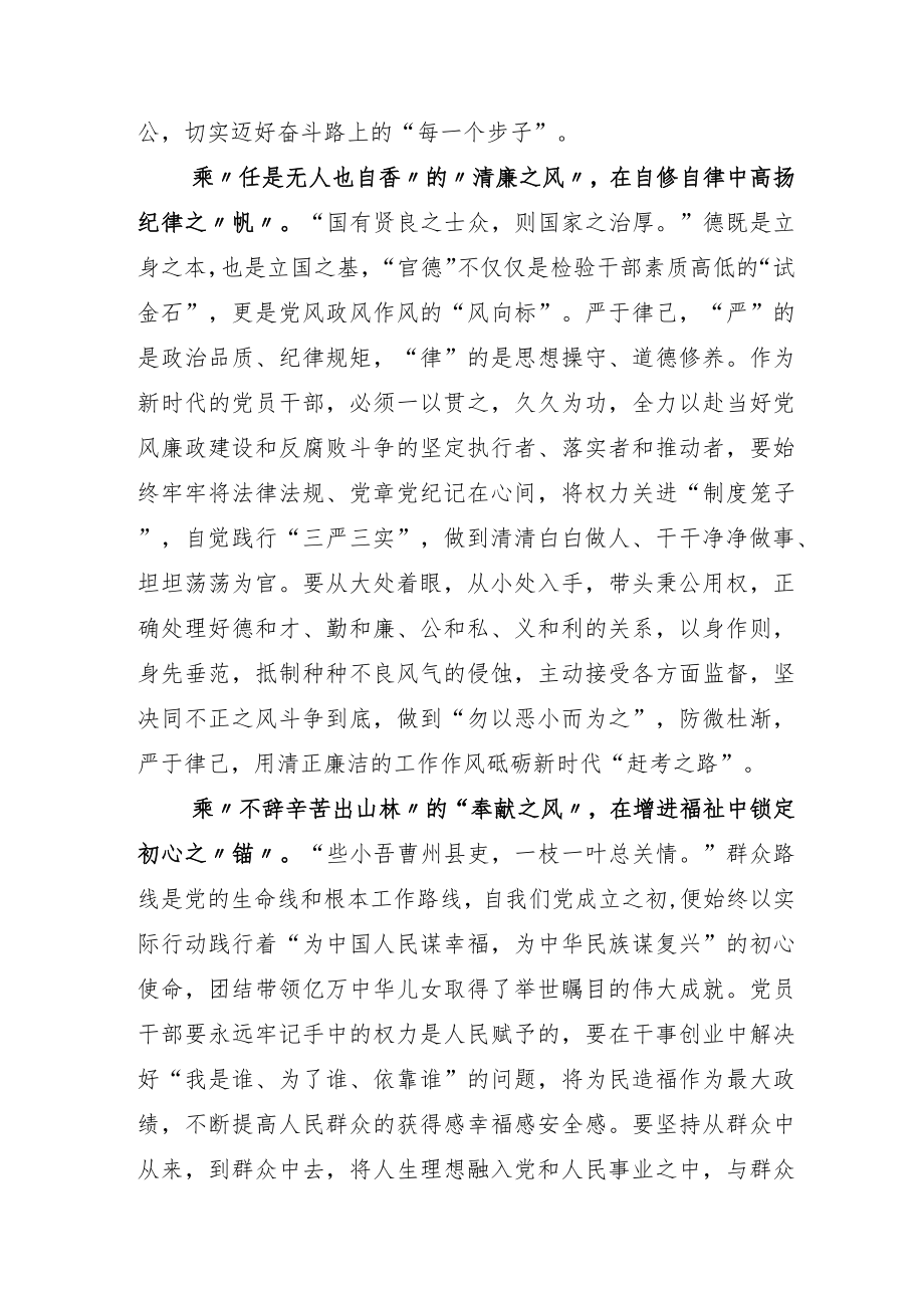 学习2022年党的“二十大”报告学习心得.docx_第2页