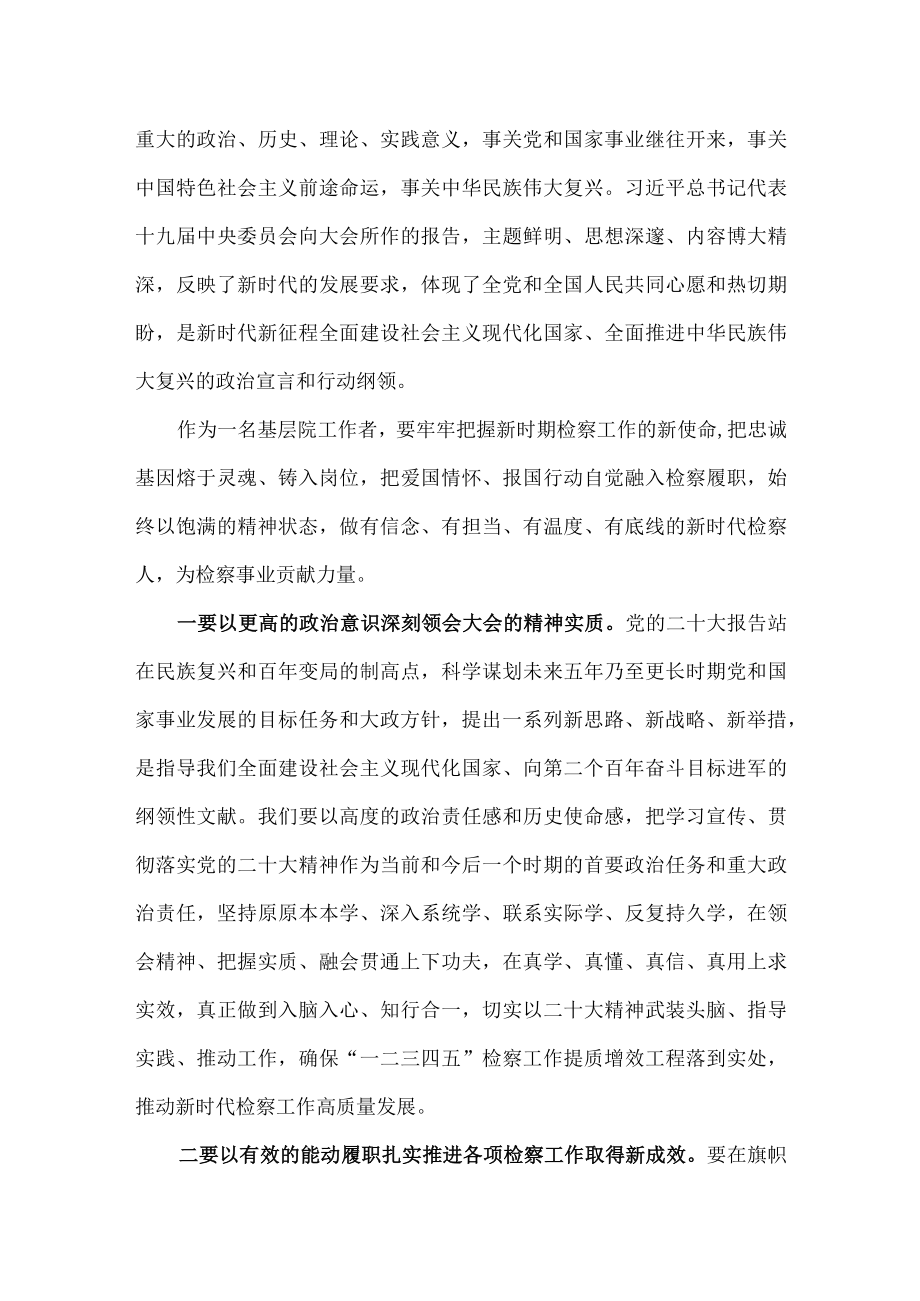 （6篇）学习党的第二十次代表大会报告心得体会.docx_第3页