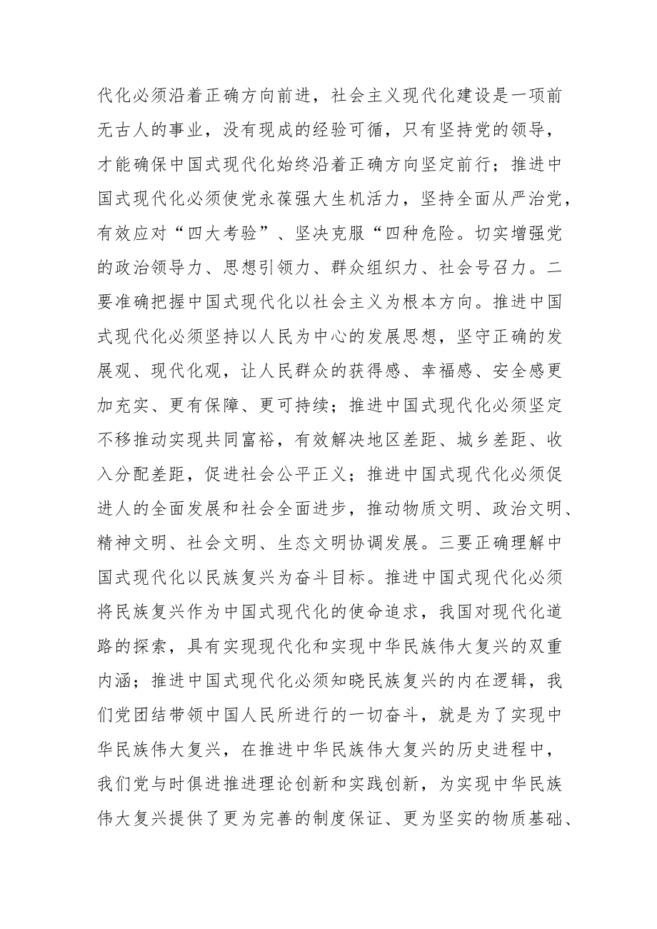 【学习党的二十大精神体会文章】奋进新征程 再创新辉煌.docx_第2页