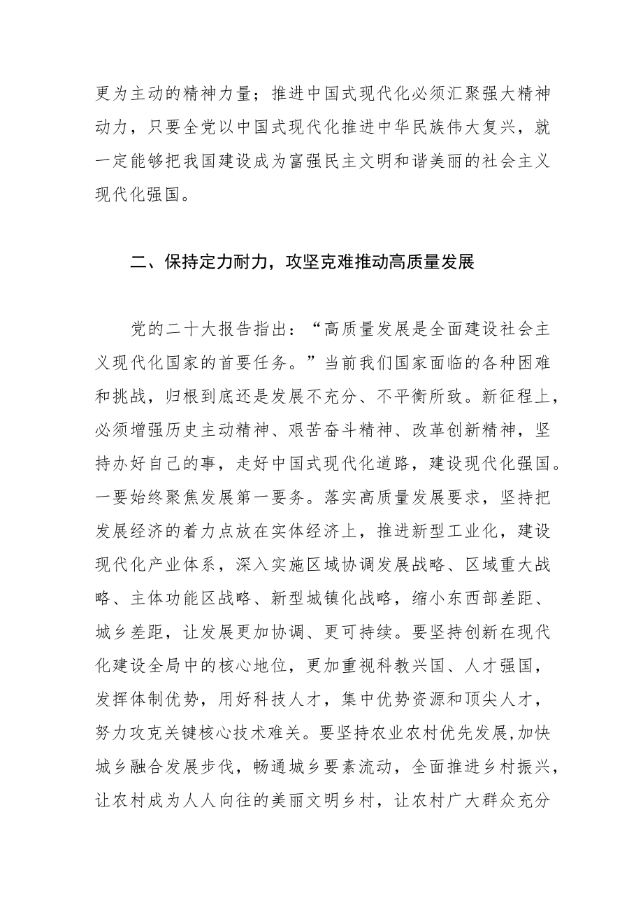 【学习党的二十大精神体会文章】奋进新征程 再创新辉煌.docx_第3页