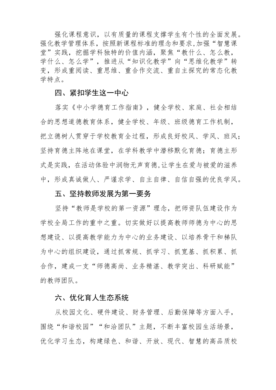 小学教师学习贯彻党的二十大精神心得感受八篇.docx_第2页