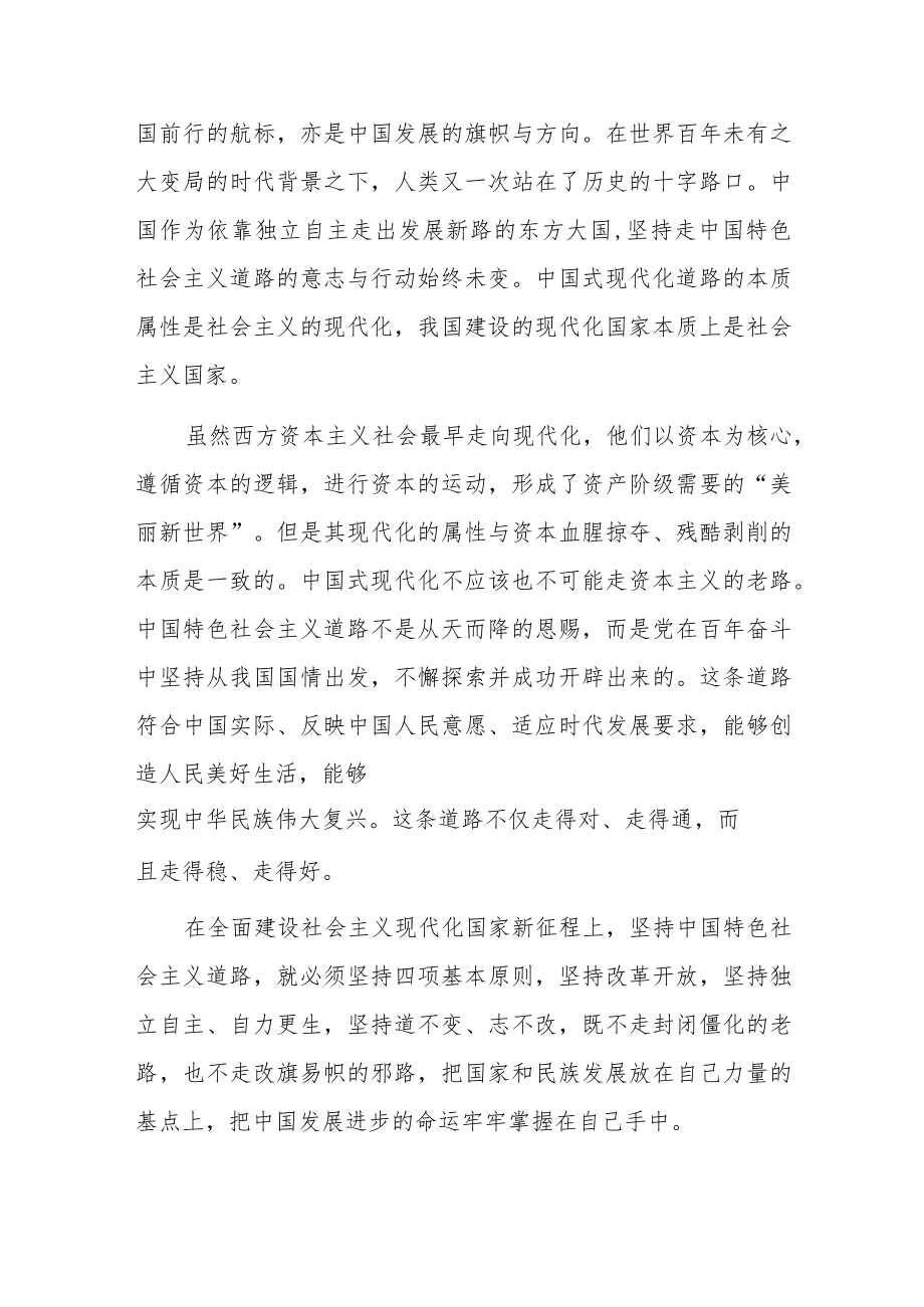 党的二十大精神专题学习研讨优秀心得体会发言材料共八篇.docx_第3页