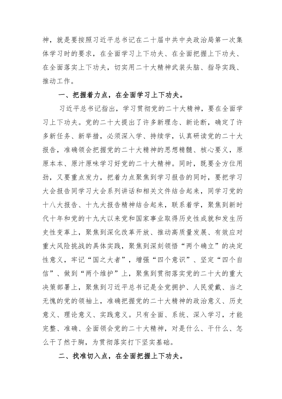 研讨交流党的二十大开幕式心得12篇.docx_第2页