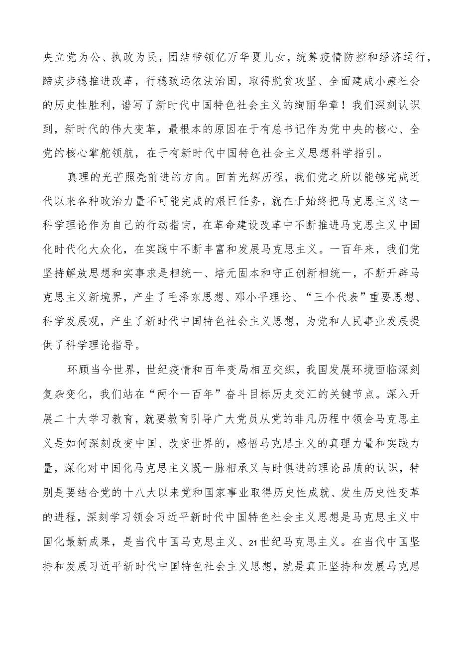 开幕式心得体会范文2篇学习盛会报告精神研讨发言材料.docx_第3页