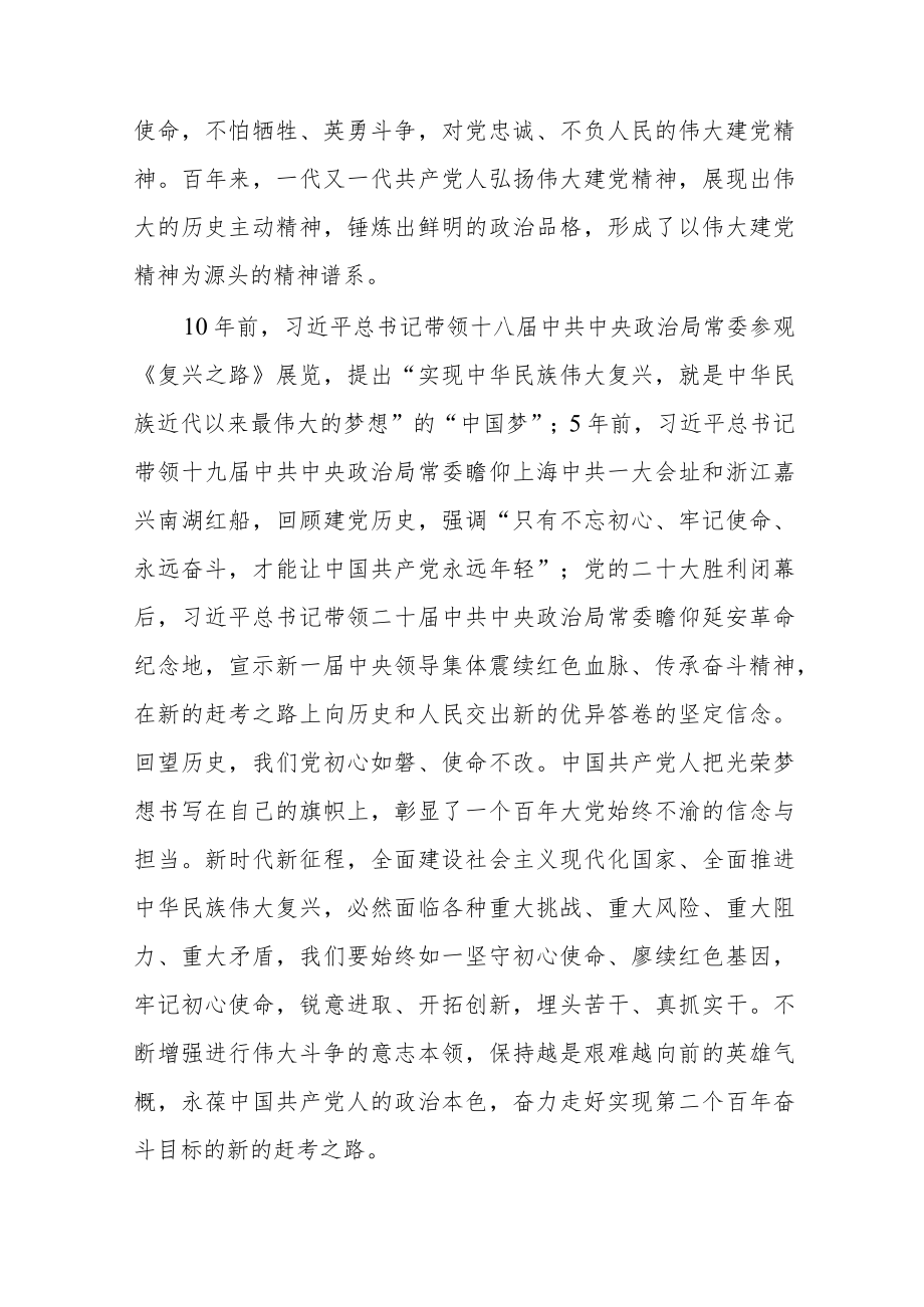 二级学院院长参加“学习贯彻党的二十大精神”专题培训班心得体会三篇模板.docx_第2页