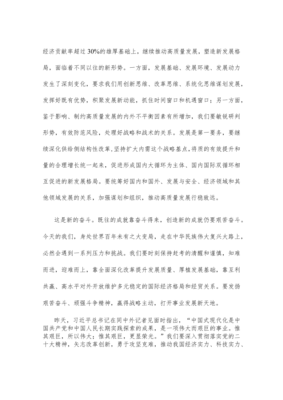 深入贯彻落实党的二十大精神心得体会.docx_第2页