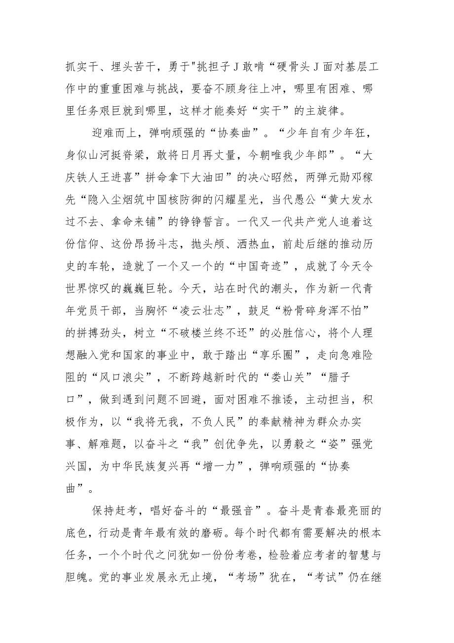 党员学习贯彻党的二十大研讨发言五篇.docx_第2页