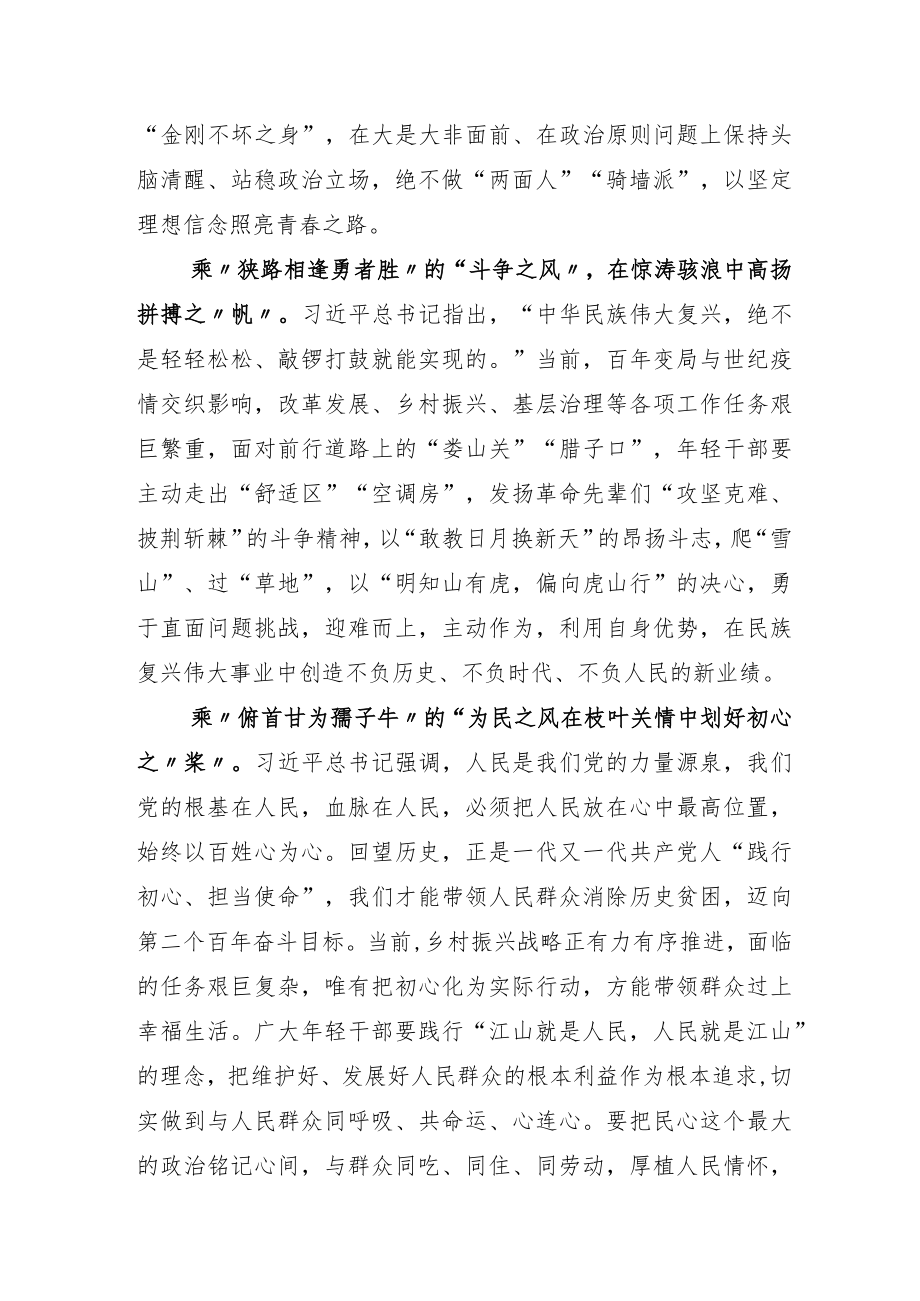 2022年理论学习中心组集体深学细悟党的二十大报告交流发言材料十篇.docx_第2页