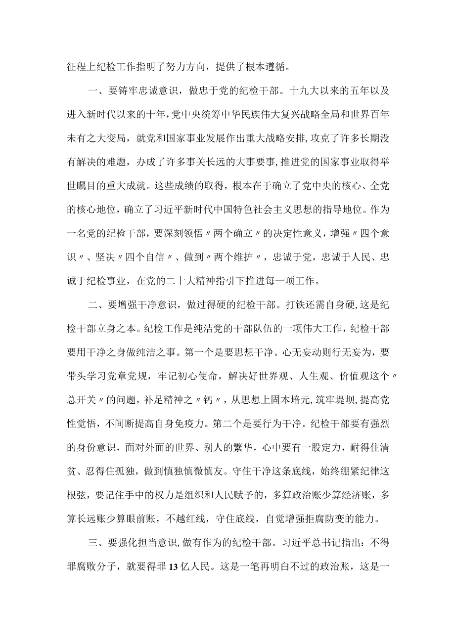 学习贯彻党的二十大精神心得体会汇编（6篇）.docx_第2页