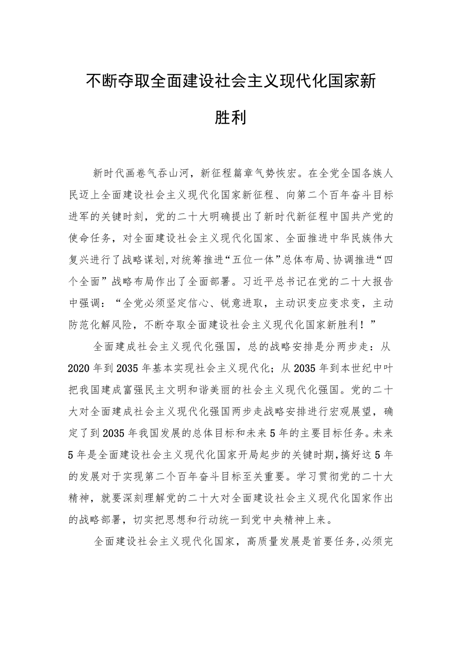 党员领导干部学习二十大心得体会汇编（7篇）.docx_第2页