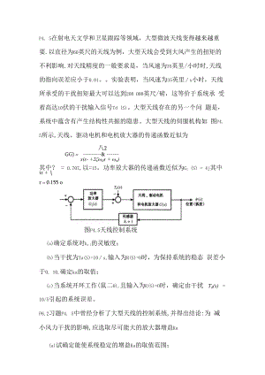 习题答案2010作业答案5.docx