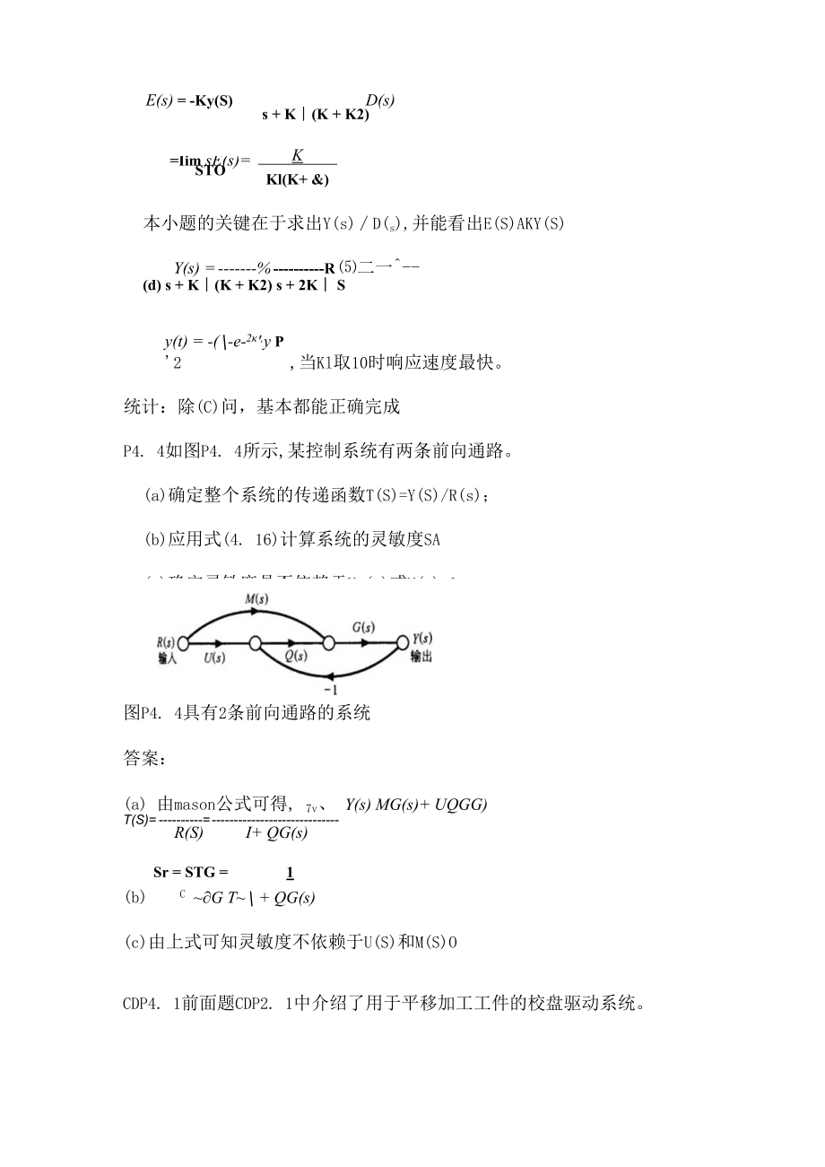 习题答案2010作业答案3.docx_第2页