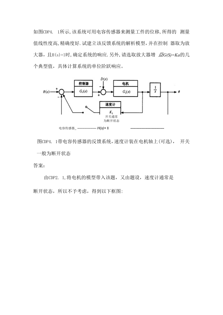 习题答案2010作业答案3.docx_第3页