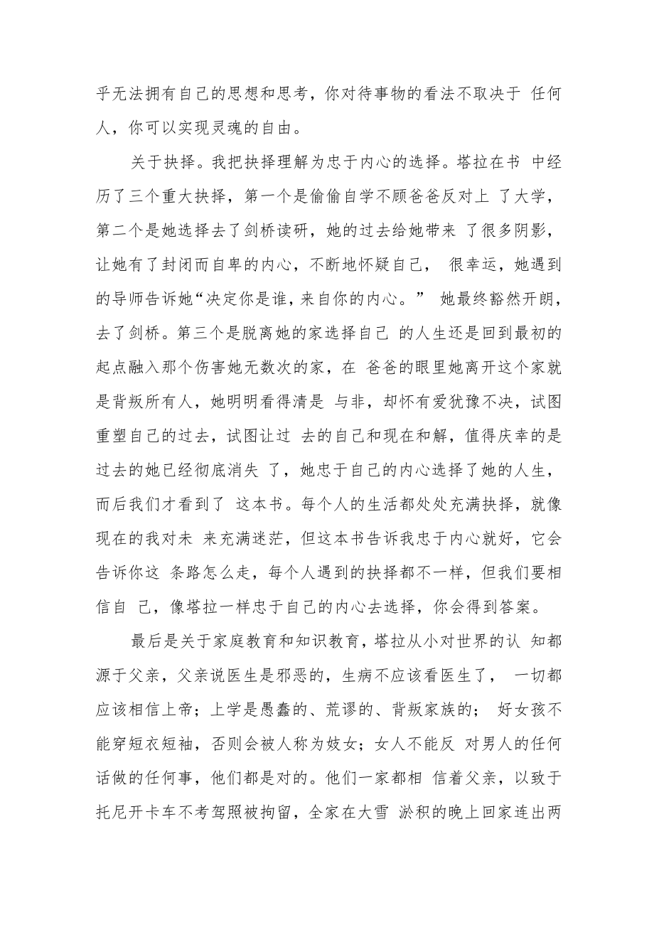 2022年党员干部“喜迎二十大”主题读书活动学习体会九篇例文.docx_第2页