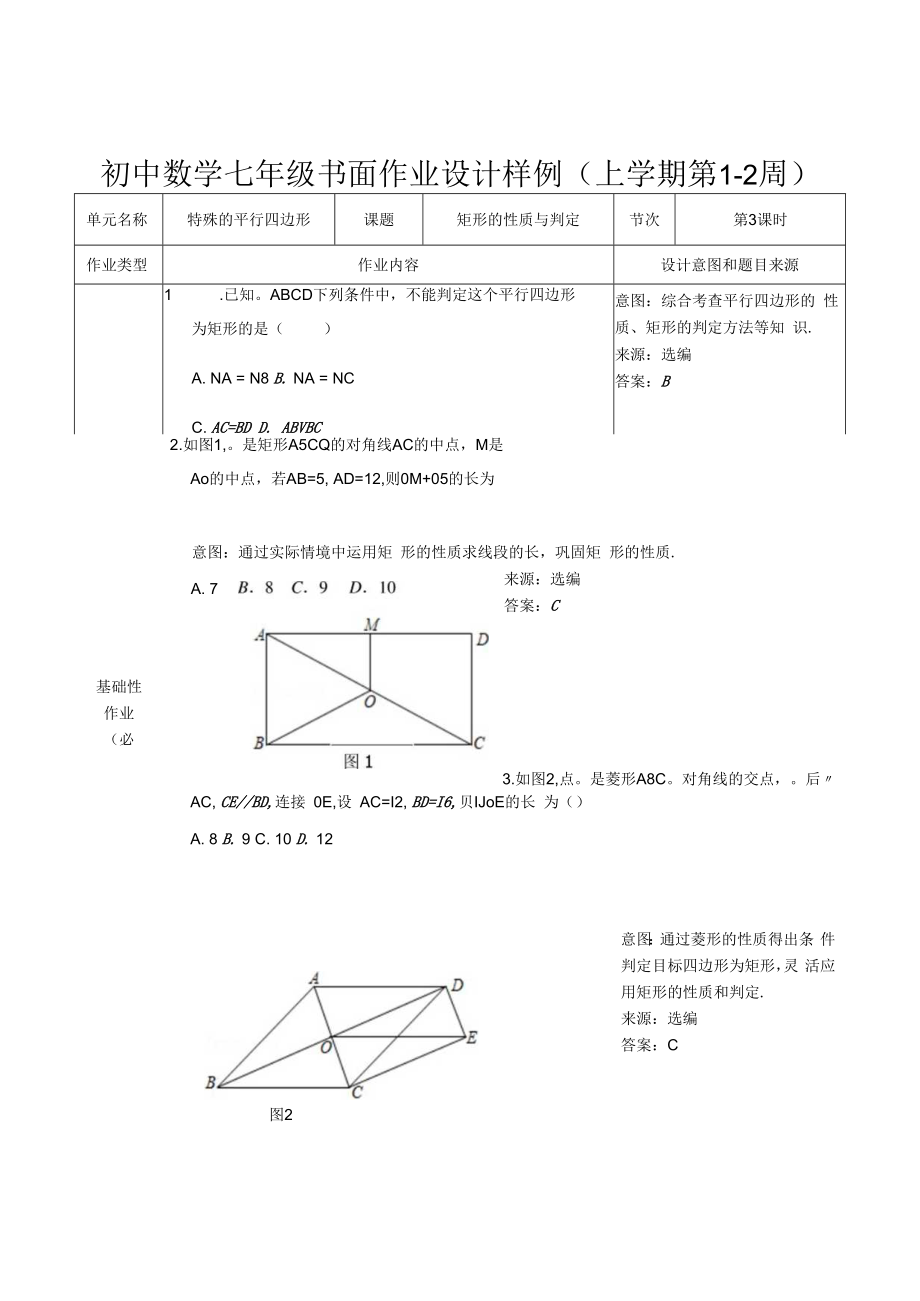 九年级6-10课时.docx_第1页