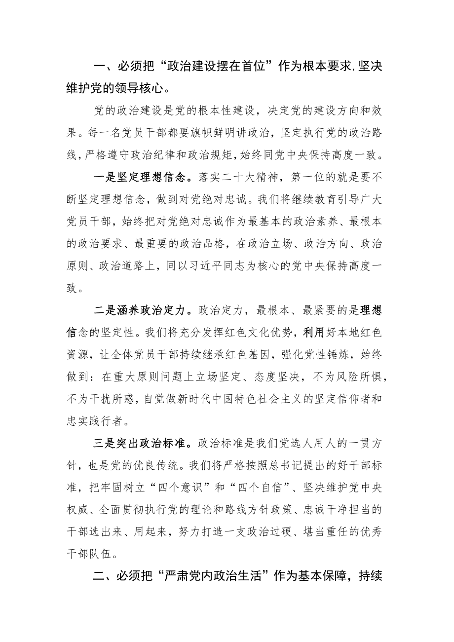 党员学习党的二十大开幕式心得体会感悟.docx_第3页