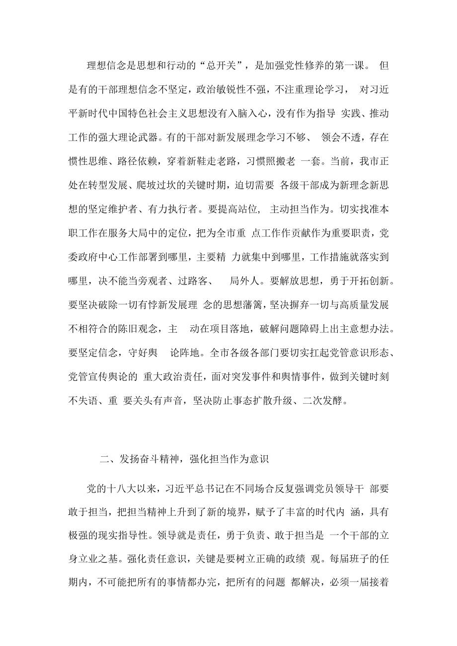 2022年“喜迎党的二十大”专题党课讲稿 共八篇（2022年专题党课讲稿）.docx_第3页