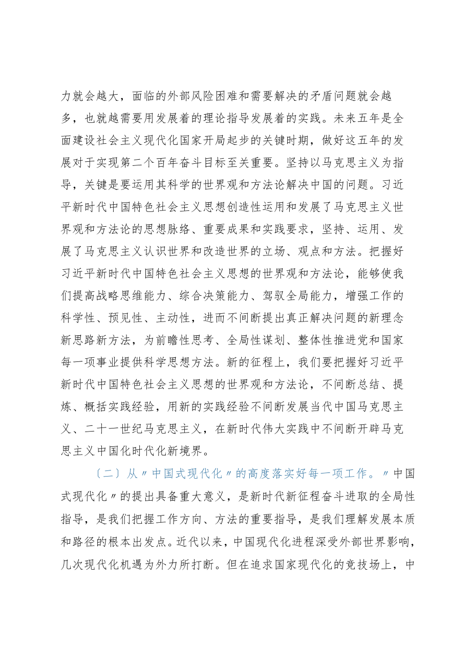 二十大宣讲稿：数读二十大报告精彩十年与前进步伐.docx_第2页