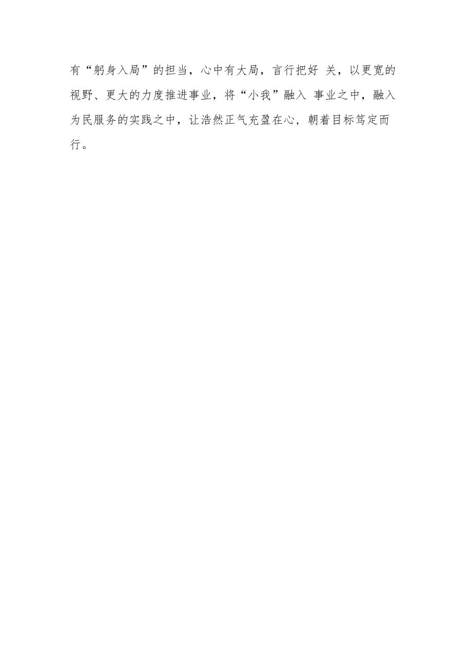 2022贯彻学习十九届七中全会精神心得体会材料.docx_第3页