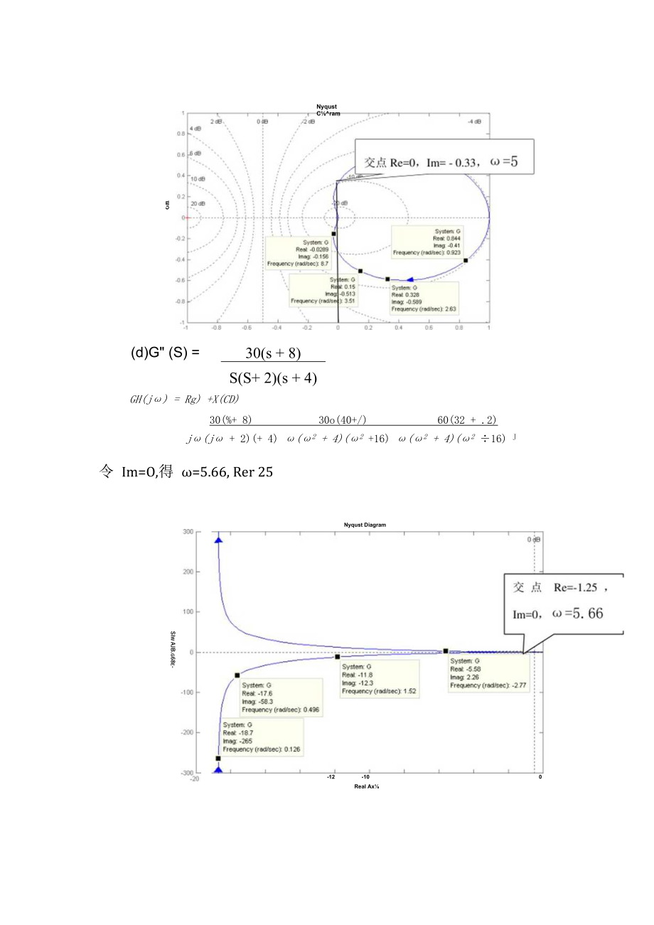 习题答案2010作业答案7.docx_第3页