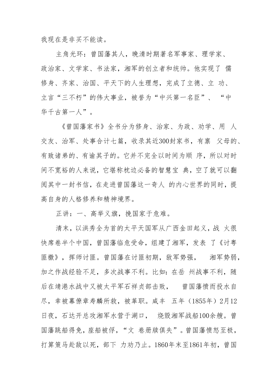 2022年机关干部“喜迎二十大”主题读书活动心得体会九篇.docx_第2页