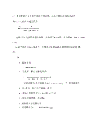 习题答案2010作业答案6.docx