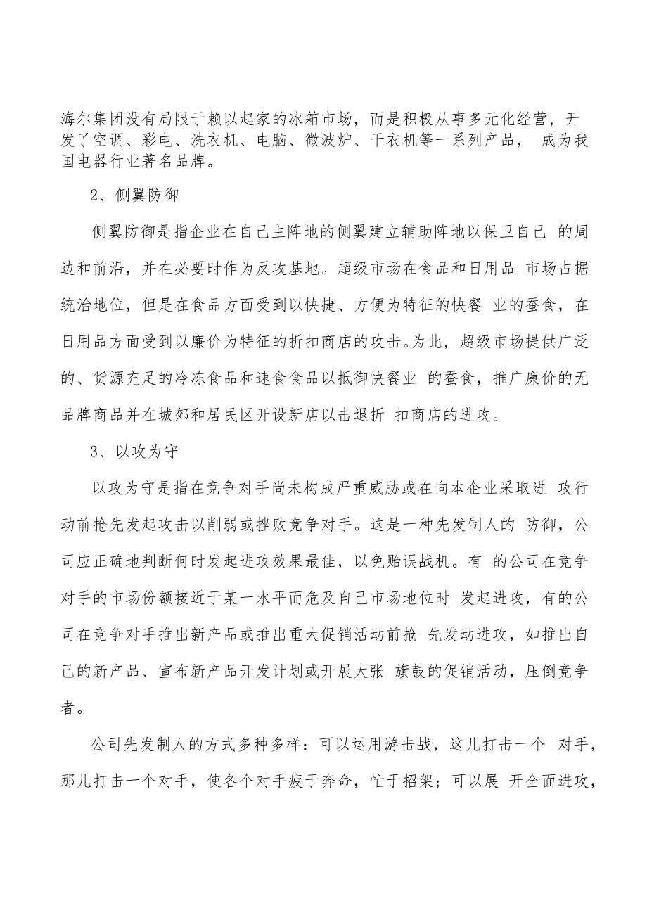 中枢神经系统治疗药物总体概况分析.docx_第2页