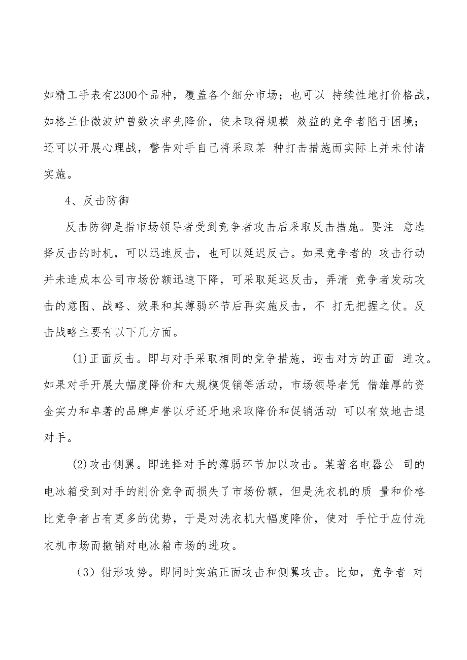 中枢神经系统治疗药物总体概况分析.docx_第3页