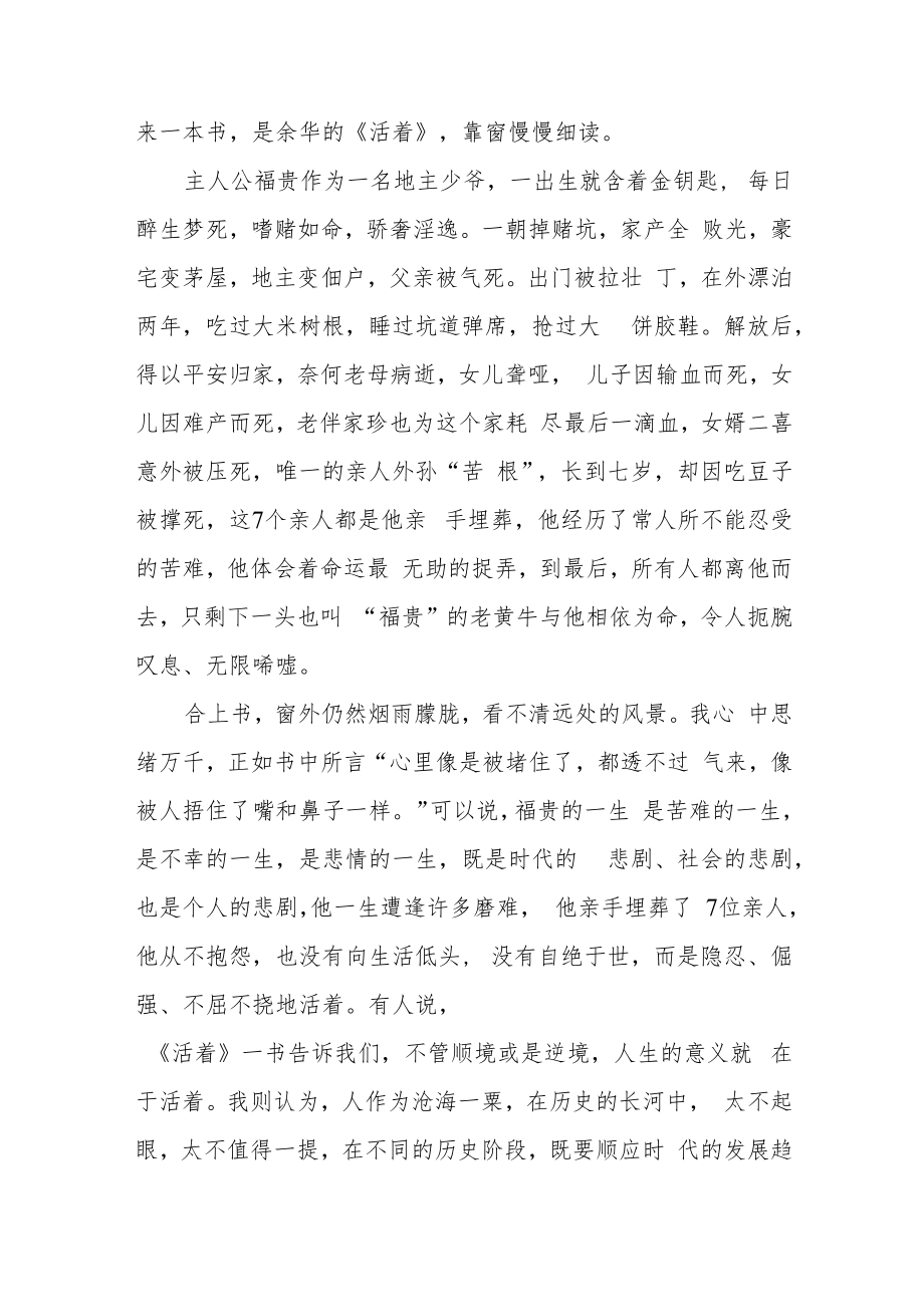 “喜迎二十大”主题读书活动心得感悟分享交流九篇.docx_第3页