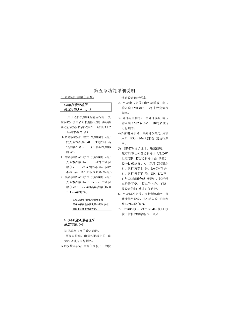 05.详细功能说明.docx_第1页