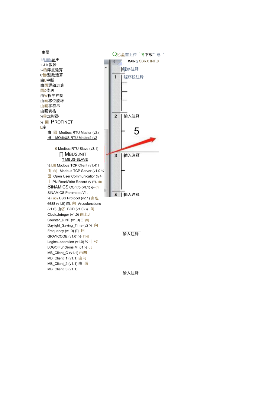 【案例】串口调试助手与S7-200SMARTPLC从站通信.docx_第2页