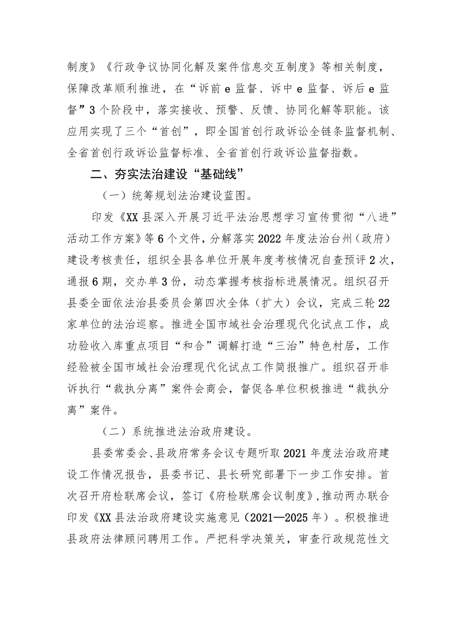 县司法局第三季度工作总结（1118）.docx_第2页