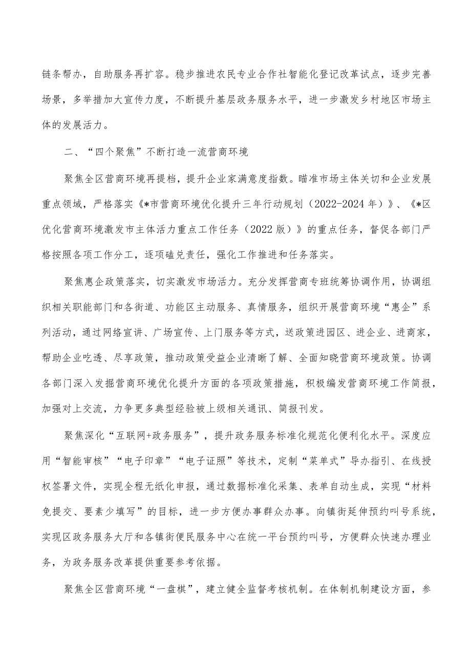 行政审批服务2023年工作计划.docx_第2页