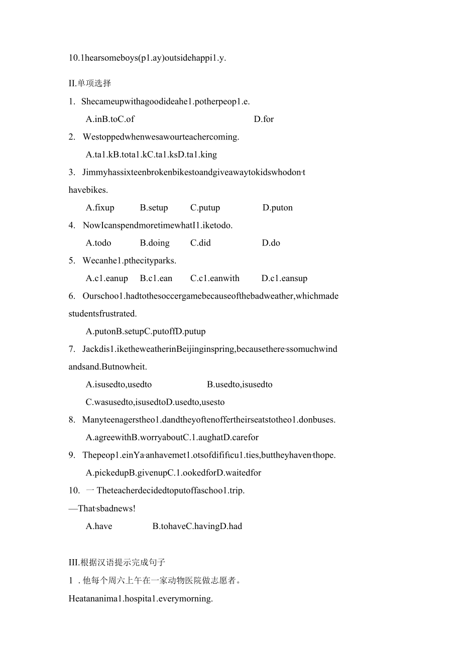 导学案：I'll help to clean up the city parks（ Section B 3a-Self Check）.docx_第3页