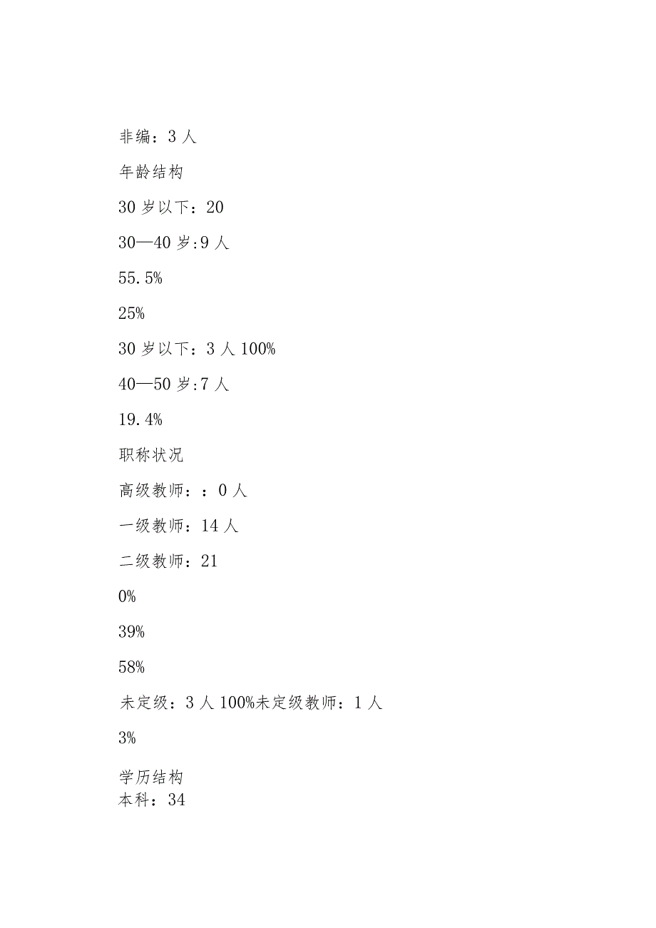 幼儿园年度工作计划范文汇总六篇.docx_第2页