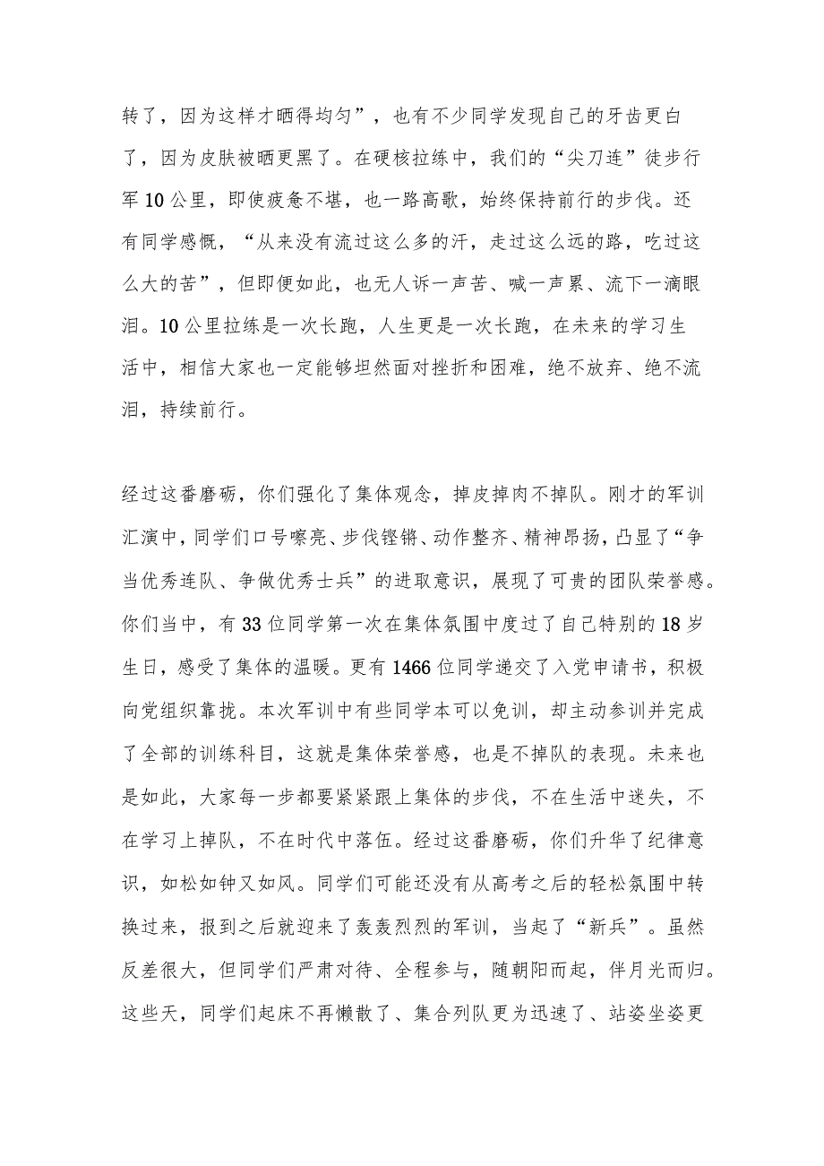 XXX校党委书记在学校2023级本科生军事技能训练成果汇报暨总结表彰大会上的讲话.docx_第2页