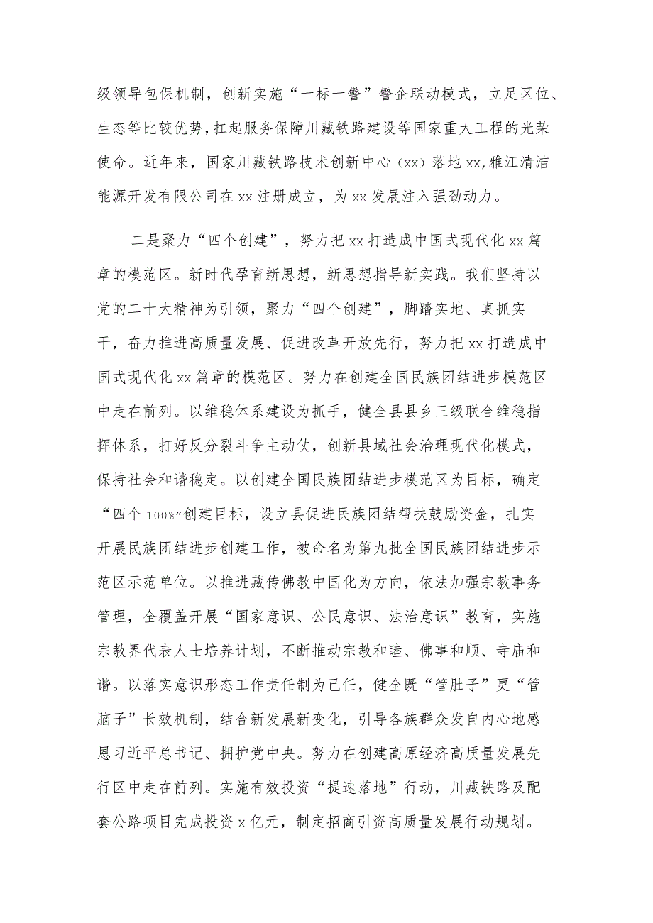 县委书记在全市县处级干部主题教育读书班上的研讨发言材料单篇范文.docx_第3页